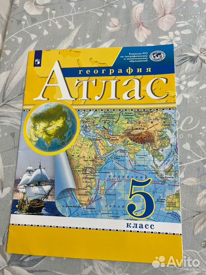 Атлас по географии 5 класс
