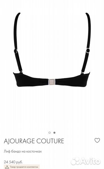 Купальник lise charmel 75D