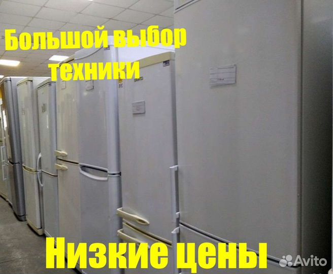 Холодильник Доставка