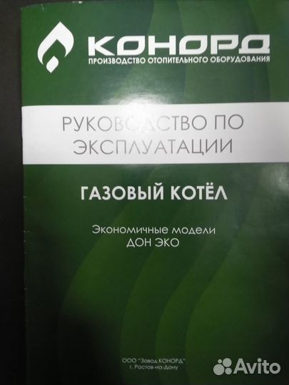 Газовый котел новый