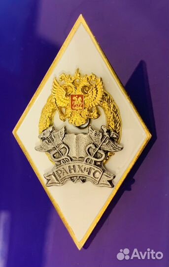 Знак ранхигс
