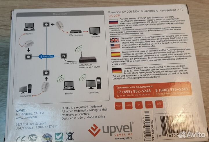 Адаптер Powerline AV 200 с поддержкой IP-TV upvel