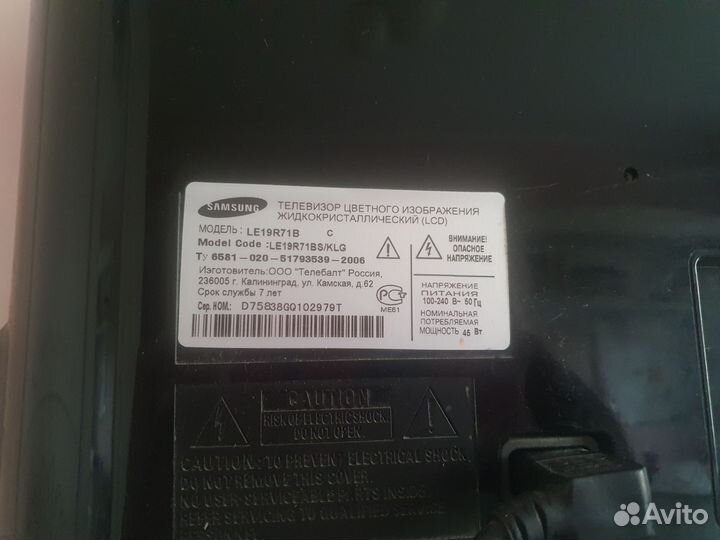 Телевизор Samsung бу