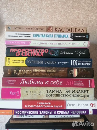 Книги, психология, саморазвитие, эзотерика