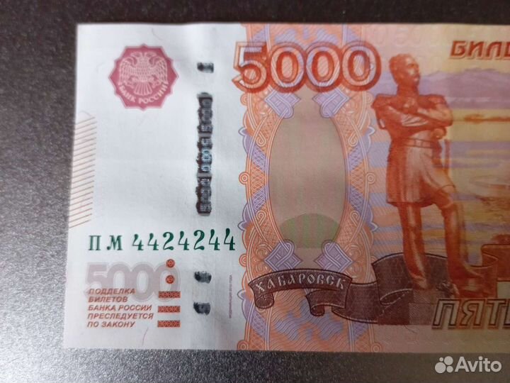 Купюры с красивыми номерами