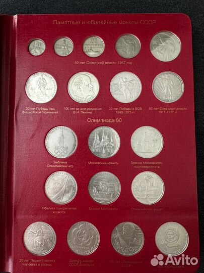 Юбилейные рубли СССР 68 шт (полный комплект)
