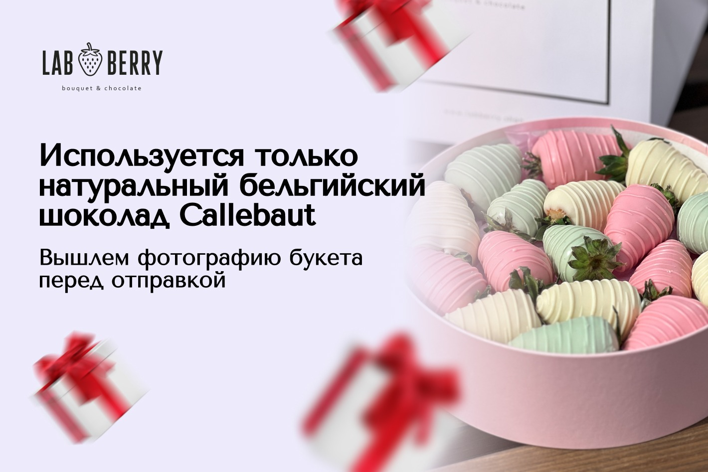 LABBERRY - официальная страница во всех регионах, отзывы на Авито