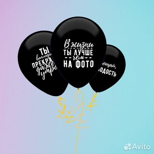 Шар латексный «Оскорбительные», 5 шт, черный