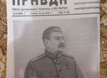 Газета от 10 мая 1945 г СССР