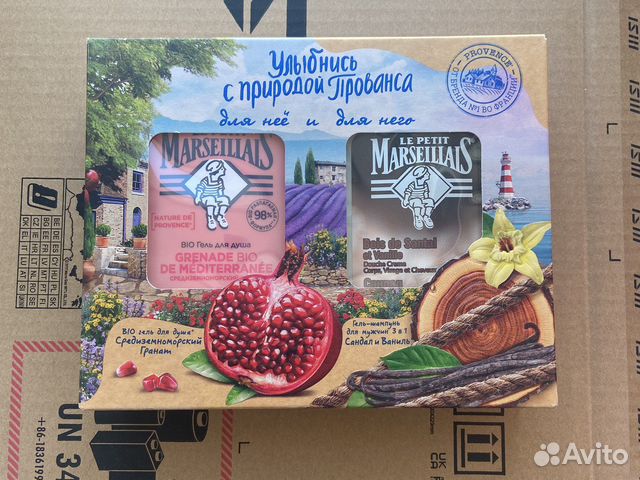 Подарочный набор la petit marseiliais