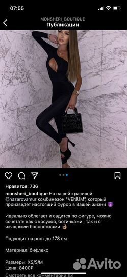 Комбинезон женский вечерний 42 44