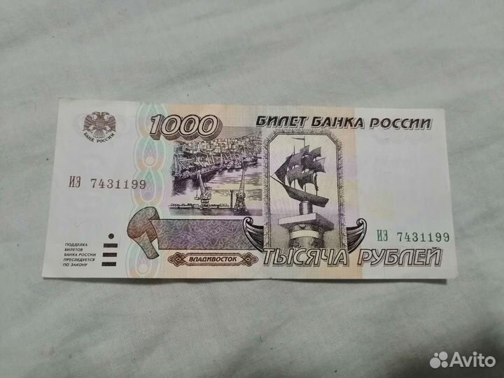 Купюра 1995 год