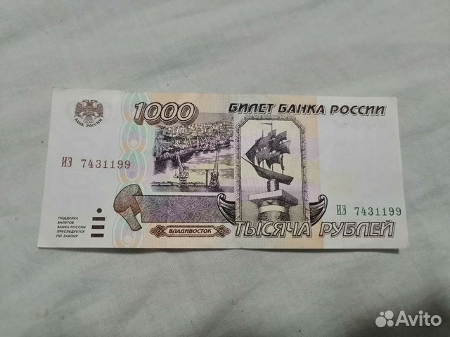 Купюра 1995 год