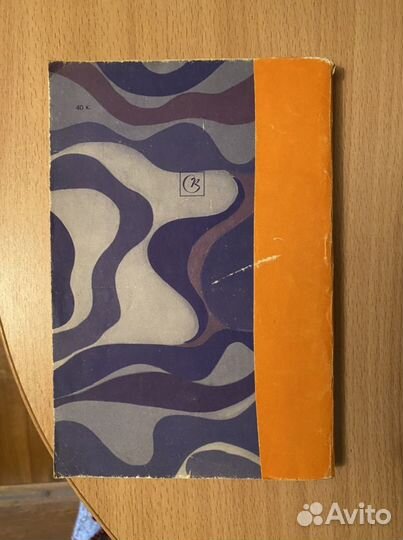 Солнечная дорога Песенник СССР Шабанов 1979