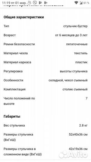 Стульчик бустер Cam idea