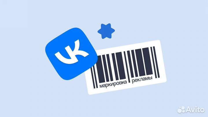 Услуги по маркировке рекламы