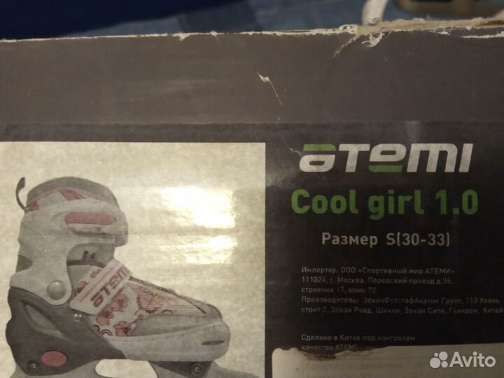 Раздвижные детские ледовые коньки atemi 30-33