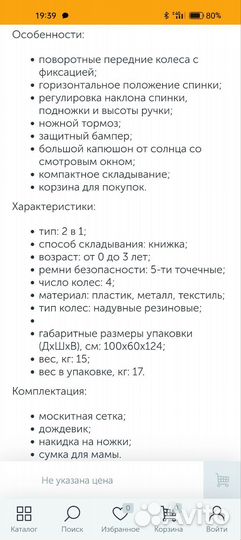 Коляска 2в1 Legacy Laura