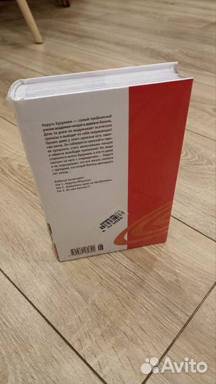 Манга Наруто книга 1