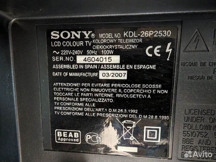 Телевизор Sony Bravia KDL-26P2530