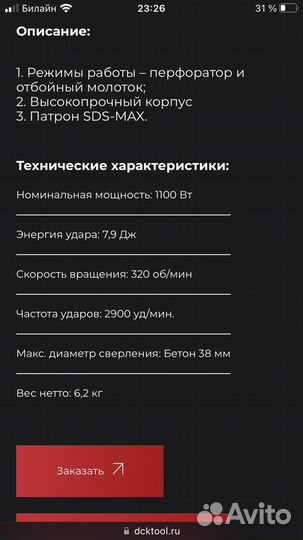 Перфоратор DCK KZC03-38