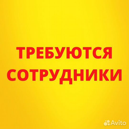 Фасовщица упаковщица