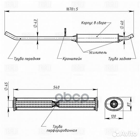 Глушитель доп. алюм. (резонатор) для а/м Renault
