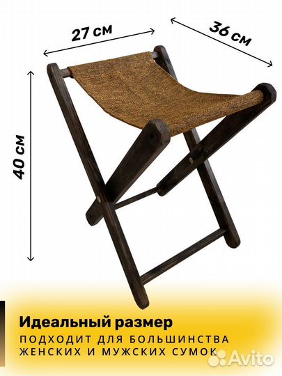 Подставка для сумки напольная 