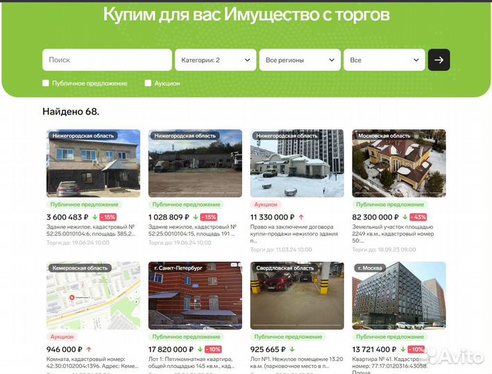 Аукционный брокер. Агент по торгам