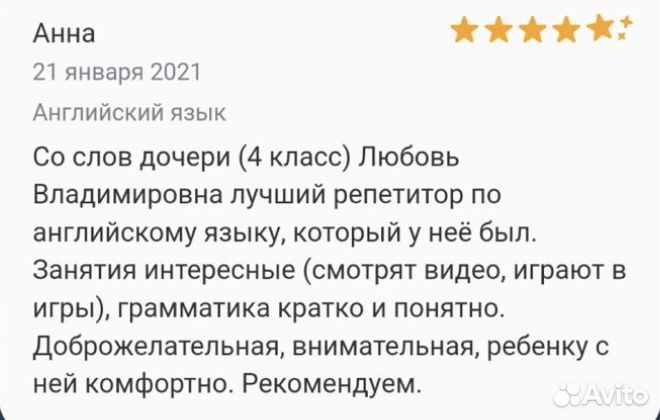 Репетитор по английскому языку для детей онлайн