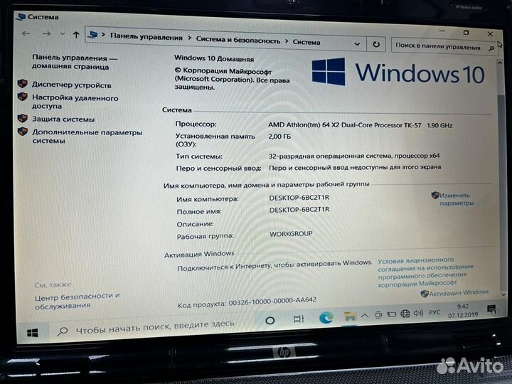 Ноутбук hp (км131)