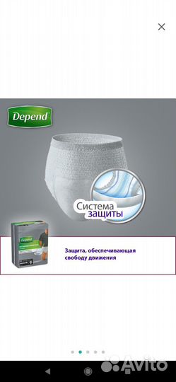 Новая упаковка впитывающее белье мужское