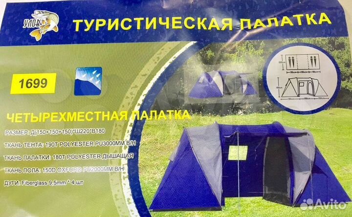 Палатка lanyu 1699 с двумя комнатами (2 слоя)