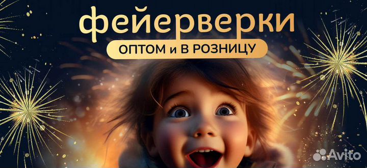 Ракета на новый год