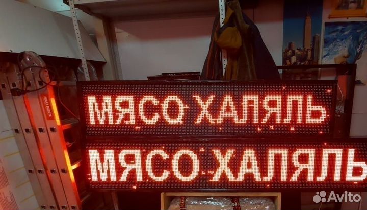 Бегущая строка