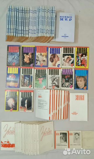 Журналы советских времен