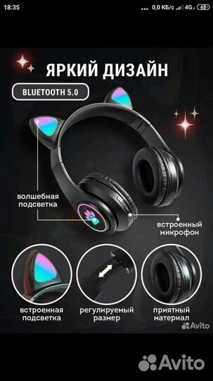 Наушники с ушками