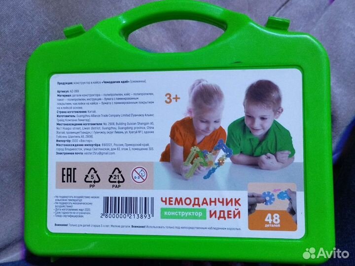 Конструктор