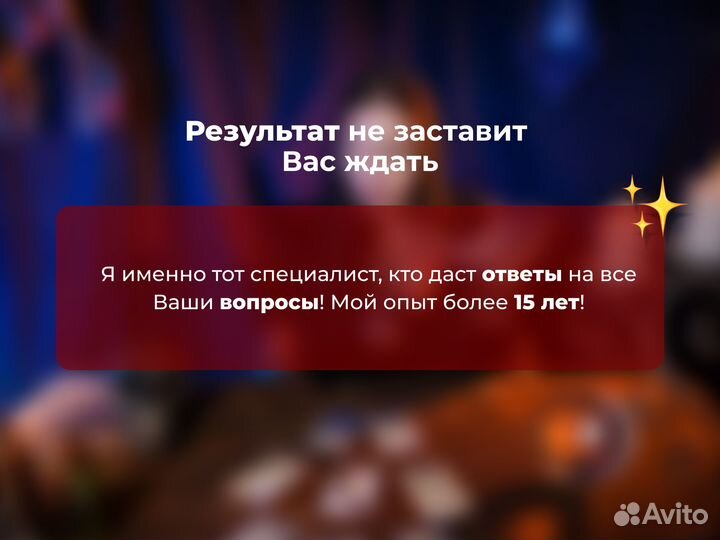 Таролог. Любовная магия. Снятие порчи. Гадание
