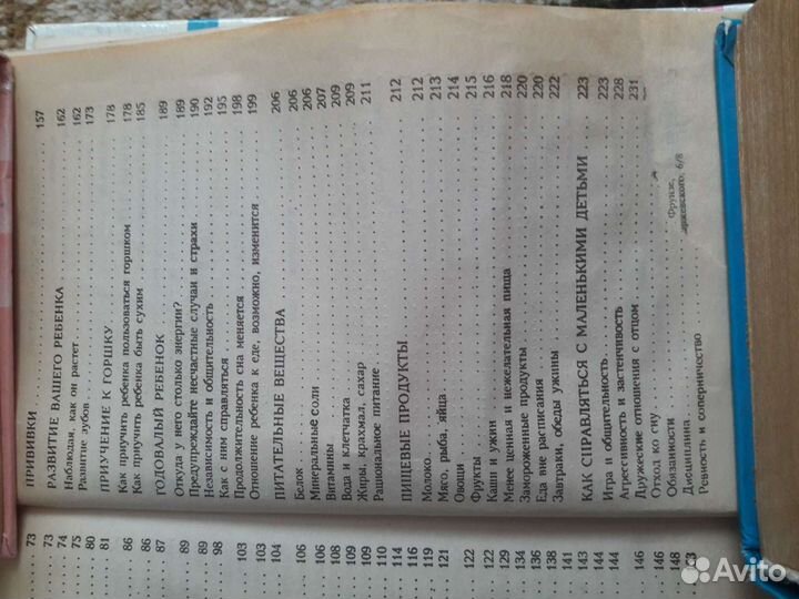 Книги для мам по уходу за ребёнком