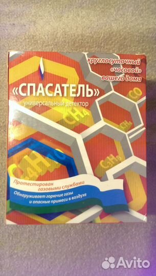 Детектор загрязнителей воздуха 