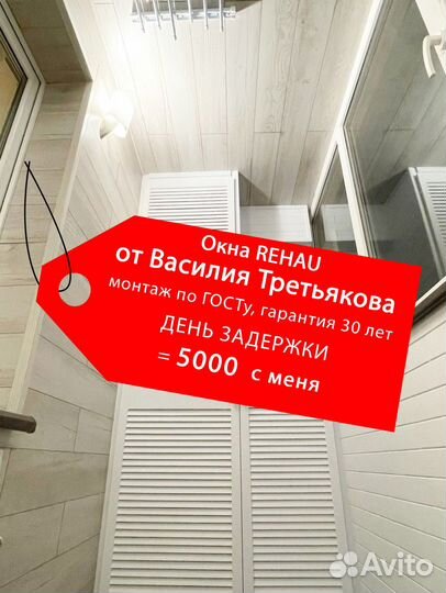 Остекление балконов. Бийск. Рассрочка