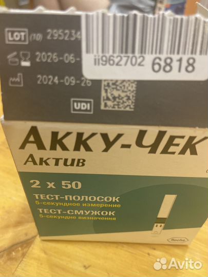 Тест полоски аку чек актив