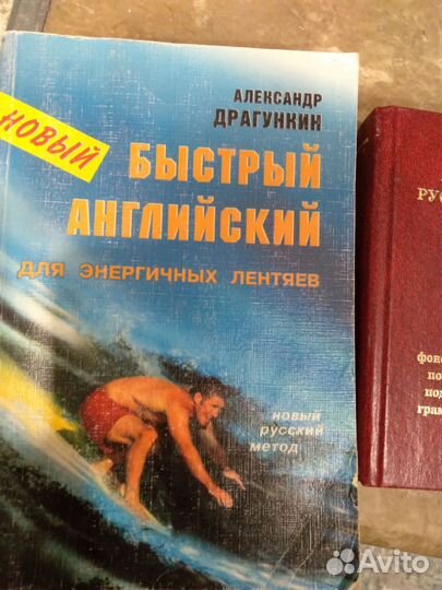 Словари,книги