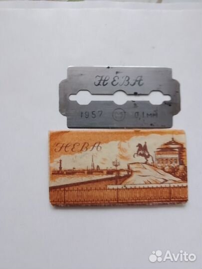 Новые Лезвия для бритья СССР