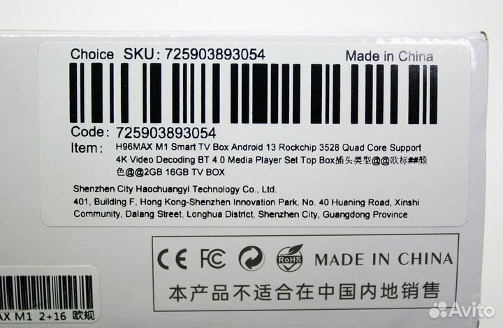 TV приставка H96Max M1 Rockchip 3528 2Gb/16