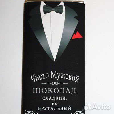 Этикетки на шоколад к 23 февраля