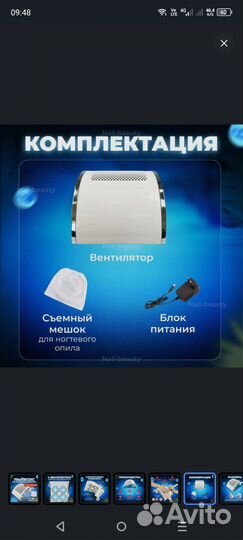 Пылесос для маникюра
