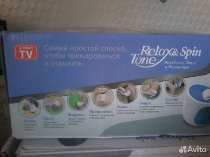Массажер Relax Spin Tone
