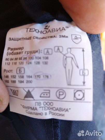 Рабочая одежда мужская